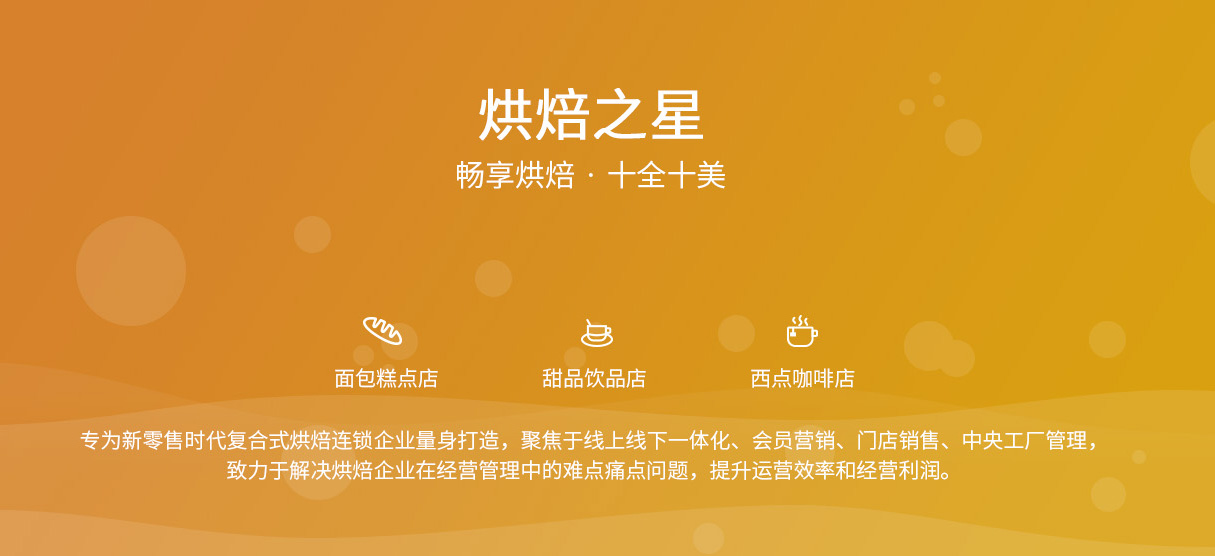 思迅专卖 收银系统 收银软件